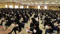 زمان آزمون استخدامی آموزش‌وپرورش قطعی شد + زمان آزمون فراگیر ۱۵ دستگاه اجرایی 