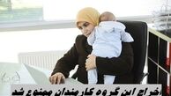 اخراج این گروه کارمندان ممنوع شد​ !+ جزئیات بیشتر
