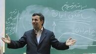 دانشگاه احمدی نژاد از کیش به تهران تغییر مکان داد