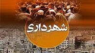 دولت در صدد رقابت با شورا