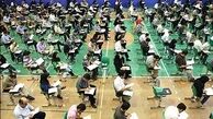نتایج کنکور کاردانی و فنی حرفه ای اعلام شد 