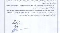 ابلاغ دستورالعمل پذیرش سنوات ارفاقی کارکنان سازمان آموزش و پرورش استثنایی