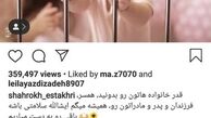 دختر تپلی شاهرخ استخری پشت زندان+عکس
