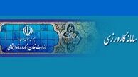 ثبت‌نام 60 هزار نفر از واجدین شرایط در سامانه کارورزی 
