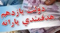 نگاه دولت برای حذف یارانه تعیین کف درآمد ۱.۸ تا ۲.۲ میلیون تومان است