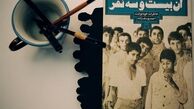 این بیست و سه نفر، میهمان جدید تلویزیون!