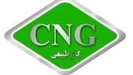 قیمت CNG این هفته افزایش می‌یابد
