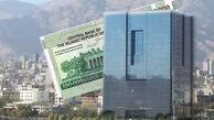 بخشنامه ویژه بانک مرکزی برای بدهکاران