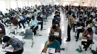 جلسه تعیین تکلیف نهایی کنکور برگزار شد