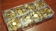 سکه آتی در مرز یک میلیون تومان