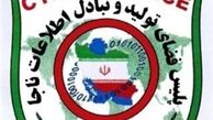 دستگیری کلاهبردار فضای مجازی