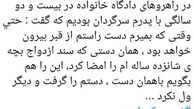 اینستاگرام:لاله صبوری از گذشته تلخ و جدایی اش نوشت