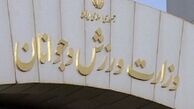چرا وزارت ورزش فهرست بازنشسته‎ها را به صورت رسمی اعلام نمی‎کند؟