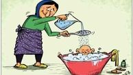 بحران آب و آب بحرانی!