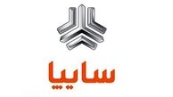 سایپا این شایعه را تکذیب کرد ! + جزئیات