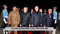 هیات مذاکره‌ کننده ایرانی در پاکستان شامل چه کسانی است ؟+ اسامی