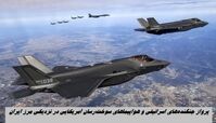 ادعای رسانه ای درباره پرواز جنگنده‌های اسرائیلی و هواپیماهای سوخت‌رسان آمریکایی در نزدیکی مرز ایران | واقعیت چیست  ؟