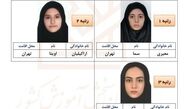 نفرات برتر گروه آزمایشی هنر آزمون سراسری سال 1396