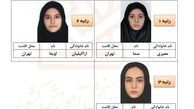 نفرات برتر گروه آزمایشی هنر آزمون سراسری سال 1396