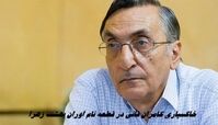 خاکسپاری کامران فانی دچار مشکل شد | محل نهایی دفن مشخص شد !