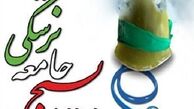بیانیه بسیج جامعه پزشکی کشور به مناسبت یوم‌الله ۲۲ بهمن