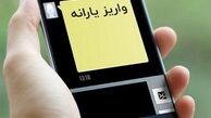  یارانه مرداد ۱۴۰۳ واریز شد
