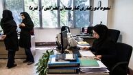 نحوه دورکاری کارمندان تهرانی از فردا + فیلم