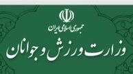 چه کسی در وزارت ورزش بازداشت شده است؟