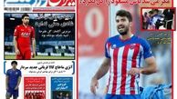پرسپولیس افسونگرترین تیم آسیاست/روزنامه های ورزشی
