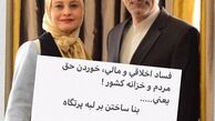 جنجال مریم کاویانی بعد از ازدواج  با همسر سیاسی اش