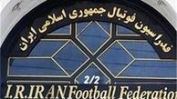  فدراسیون فوتبال جمعه باز است! 