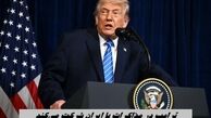 دور دوم مذاکره ایران و آمریکا با حضور ترامپ !