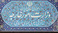 نبود ایران و حضور حامیان تروریست‌ها در ژنو ۲ مایه تاسف است