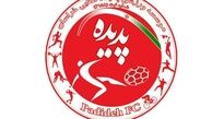 انتقال قطعی باشگاه پدیده در گرو یک امضا است
