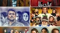سریال های نمایش خانگی را بشناسید / ۵ سریال جدید در راه است