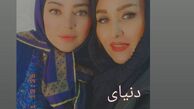سلفی رزیتا غفاری با دوستش + عکس