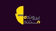 شگرد جدید سارقان تلفن‌های همراه در «پرونده مستند»