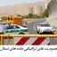 محدودیت‌ های ترافیکی ۶ روزه در جاده‌ های شمال