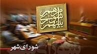 پارلمان شهری یا سیاسی