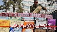 جاساز سیگار قاچاق در باک اتوبوس +عکس