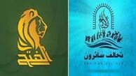 جدی تر شدن ائتلاف مقاومت و ناکامی آمریکا در عراق