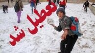 مدارس کدام استان های کشور امروز تعطیل هستند؟ 