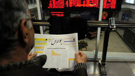 ادغام بانک سرمایه در بانک ملت تکذیب شد+سند