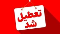 تعطیلی مدارس این استان‌ها در روز چهارشنبه