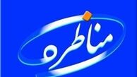 سناریوی تلخ تربیتی در مناظره تعطیلی پنج‌شنبه‌ها