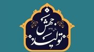 نتایج وام یک میلیونی بر جهش تولید چگونه خواهد بود؟