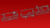از شایعه تا واقعیت آتش سوزی مجدد پتروشیمی بوعلی 