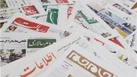 نهضت «نه» به آل‌سعود/وعده کاغذی برای تجارت پس از تحریم