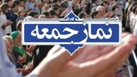 برگزاری نماز جمعه امروز در ۳ شهر گیلان/ نمازگزاران در خانه وضو بگیرند

