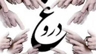 توییتر:: مراقب دروغگو ها باشید